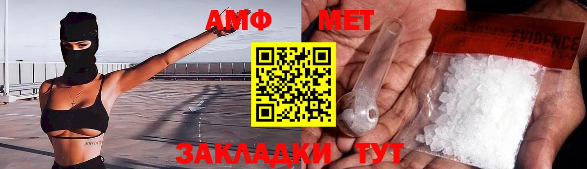 Amphetamine  АМФЕТАМИН VHQ  Amphetamine  Донской  Вход с VPN 