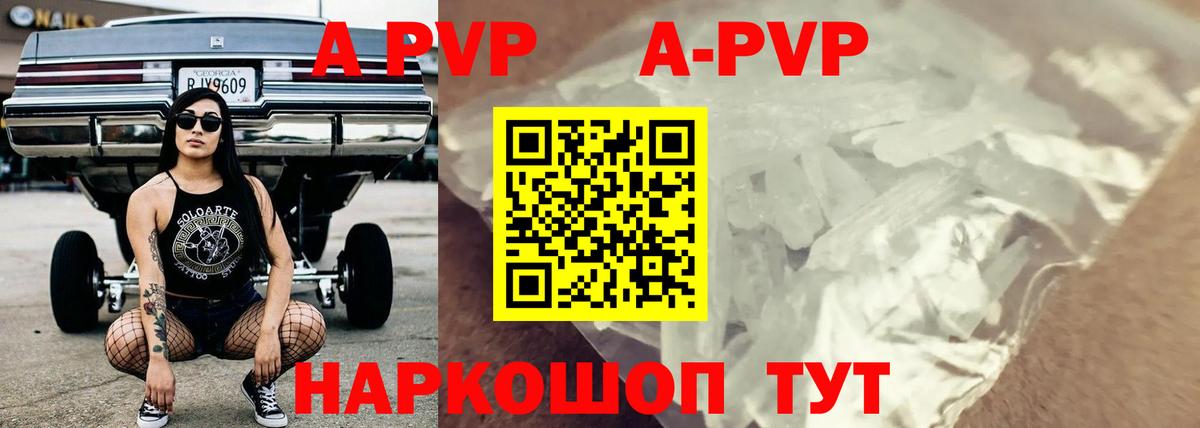 Альфа ПВП Crystall Донской
