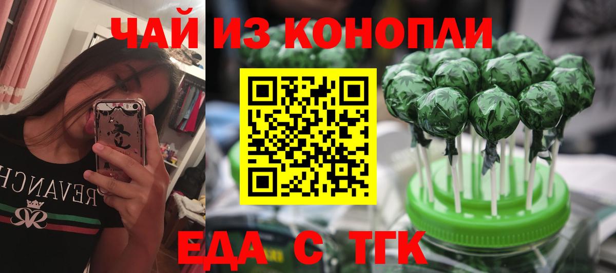 Cannafood конопля  Вход с VPN  Донской 