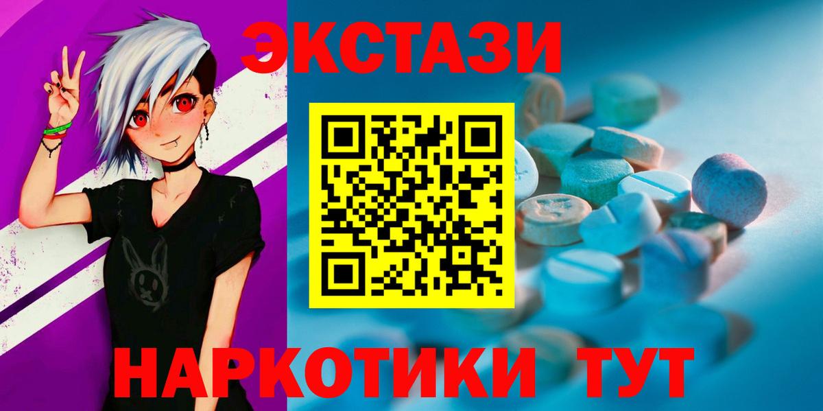 Донской  Ecstasy Punisher  ЭКСТАЗИ 300 mg  ЭКСТАЗИ  Вход с VPN 