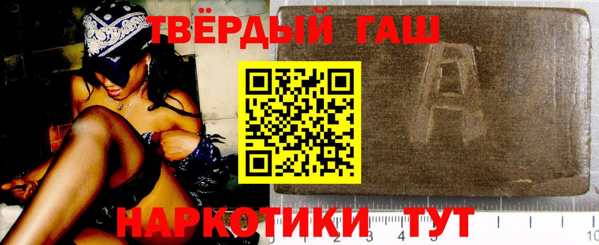 Гашиш хэш  ГАШИШ Cannabis  Вход с VPN  Донской 