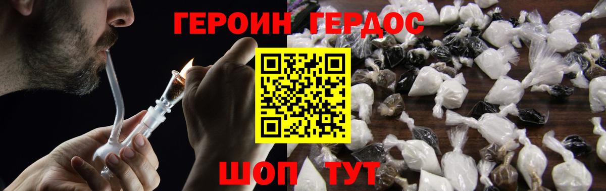 ГЕРОИН гречка Донской