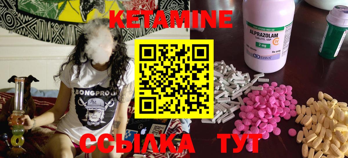 Кетамин ketamine  Вход с VPN  Донской  Кетамин ketamine 