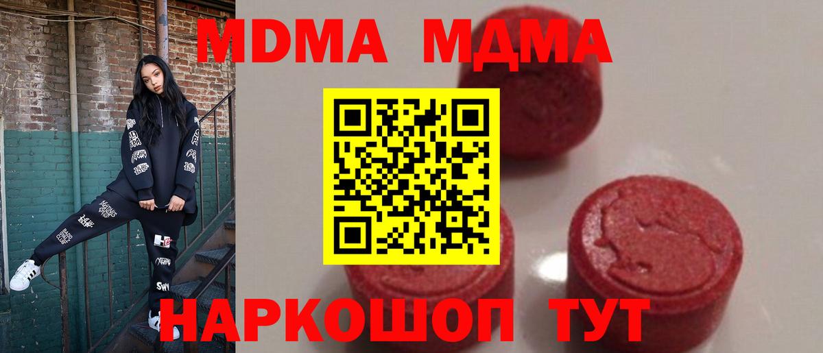 MDMA crystal  Вход с VPN  Донской 