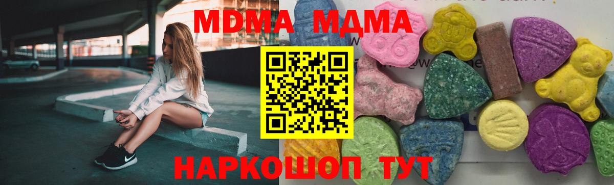 МДМА молли Донской