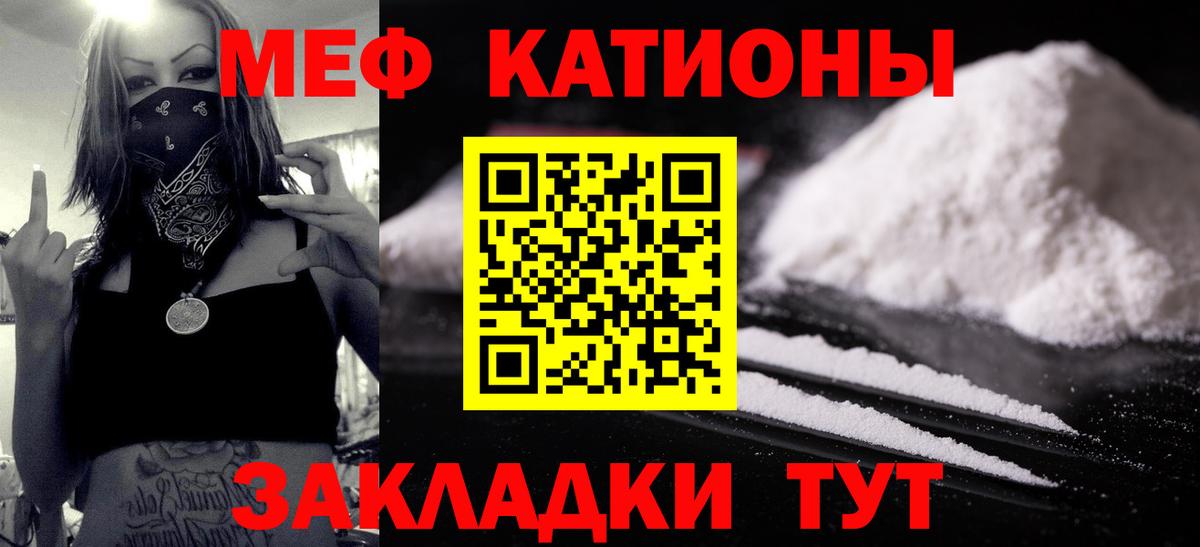 Меф  Донской