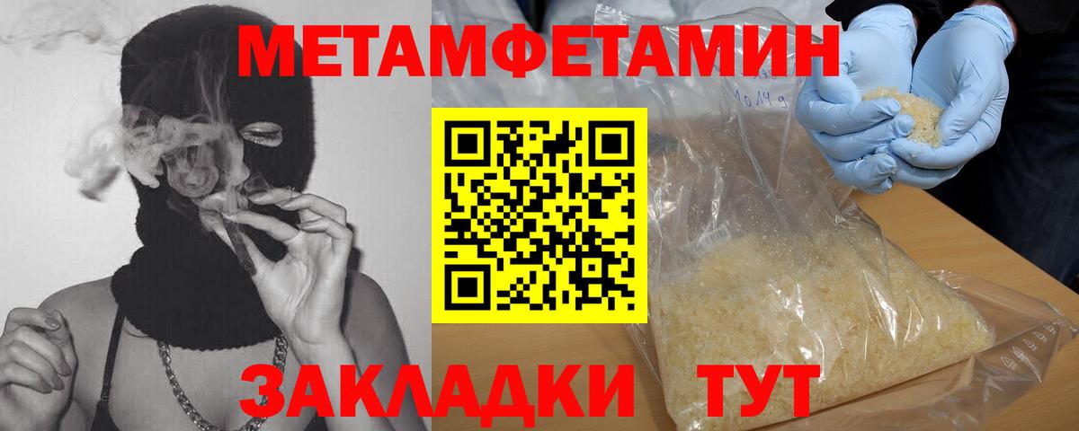 Первитин кристалл  Вход с VPN  Донской 