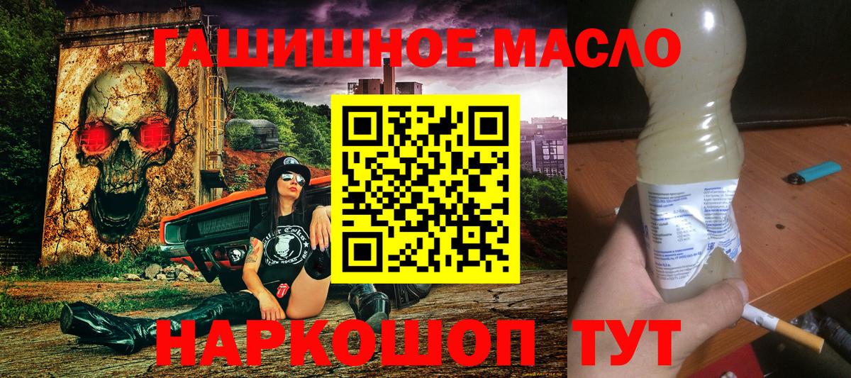 ТГК вейп с тгк Донской